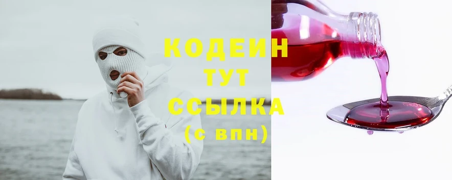 Кодеиновый сироп Lean Purple Drank  Бабушкин 