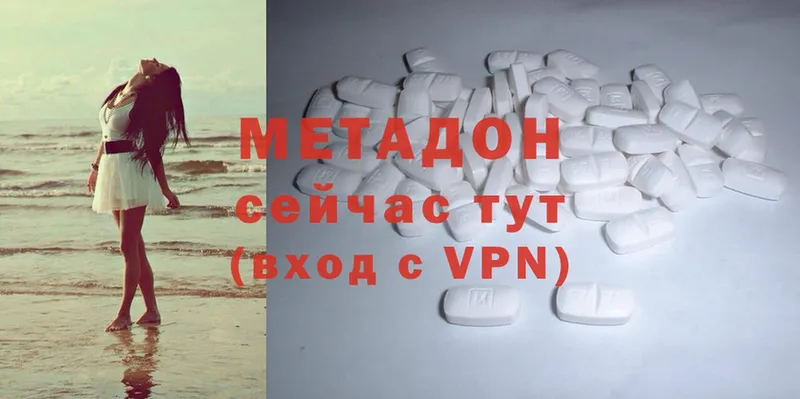 Метадон methadone  Бабушкин 